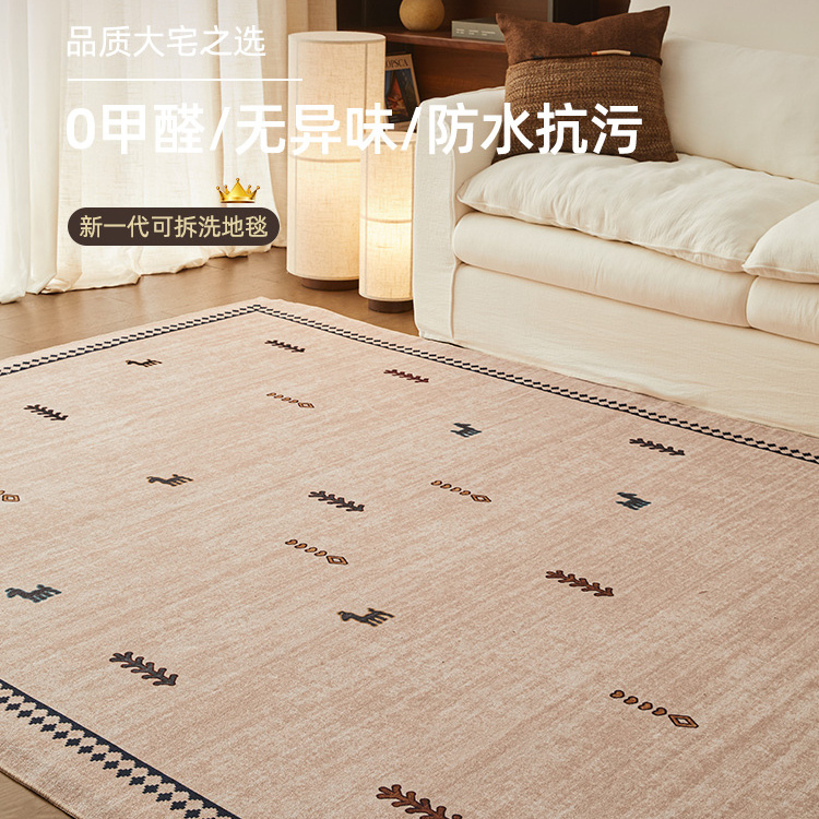 法式奶油风可拆洗地毯客厅