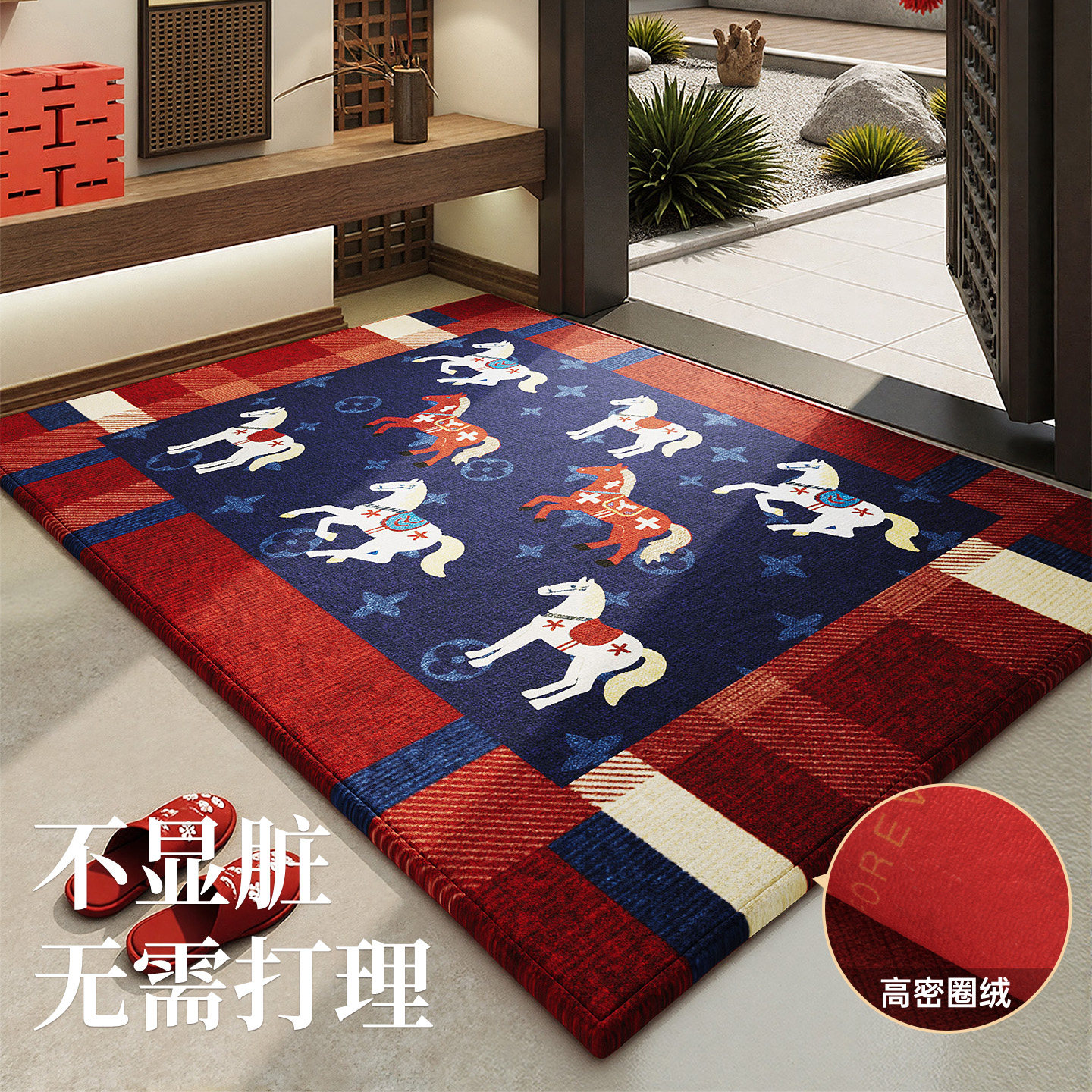 2026新年新款入户门地垫进门脚垫门口地毯红色门垫马年防滑除尘垫,居家布艺,入户地垫,淘宝优惠券,粉丝福利购,淘宝优惠卷