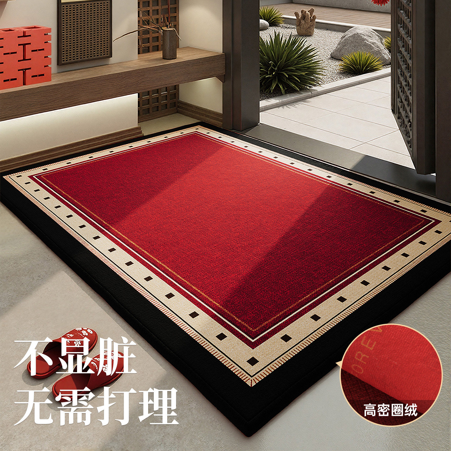 进门入户门地垫2026新年红色喜庆防滑除尘耐磨脚垫大门口地垫地毯,居家布艺,入户地垫,淘宝优惠券,粉丝福利购,淘宝优惠卷