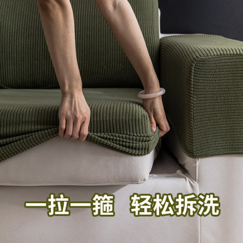 【德芙绒】弹力全包高端沙发套罩