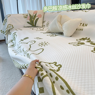 夏季 夏天防滑凉豆豆沙发巾全盖沙发坐垫 凉感沙发盖布巾2025年新款