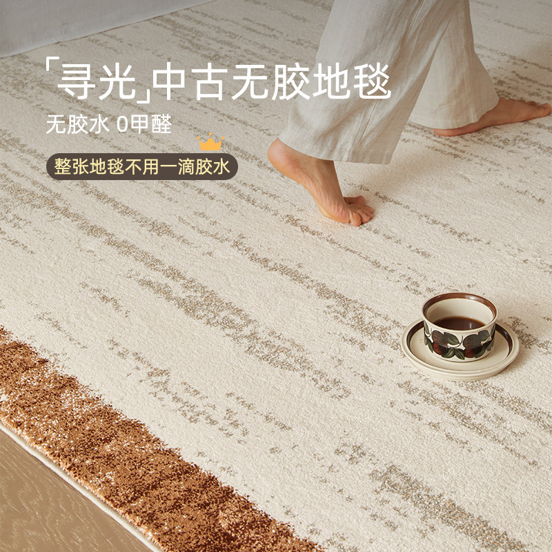 中古风无胶地毯2026新款客厅卧室防水防污免洗可擦防猫抓耐脏地垫,居家布艺,地毯,淘宝优惠券,粉丝福利购,淘宝优惠卷