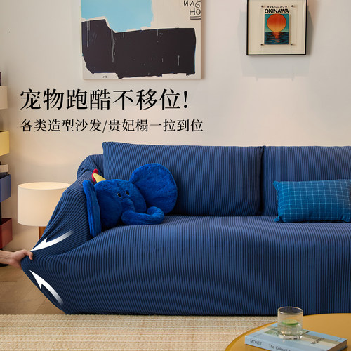 蓝色沙发套罩四季通用全包沙发笠