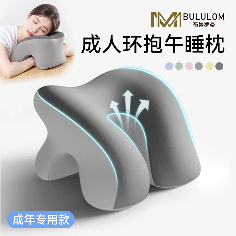 办公室午睡枕工位趴睡枕