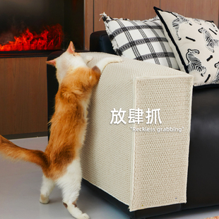 沙发防猫抓扶手侧边保护沙发猫抓板沙发垫耐抓不掉屑磨爪简易安装