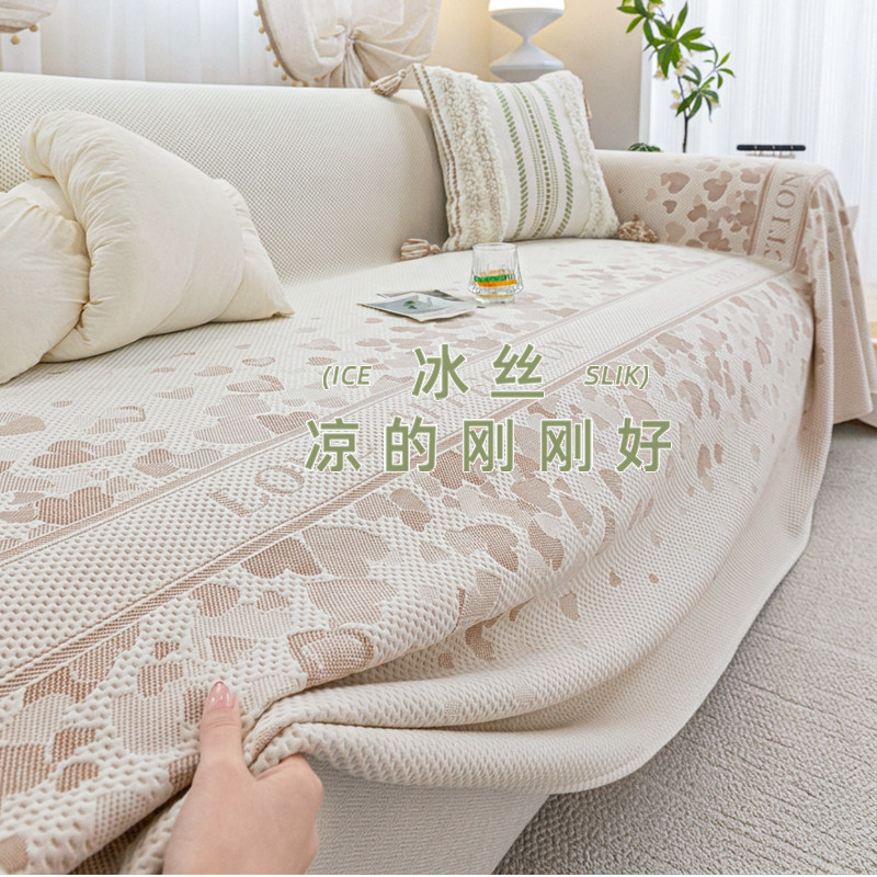 夏季凉感冰丝沙发巾高级感全盖夏天款沙发盖布防滑沙发套罩座垫毯