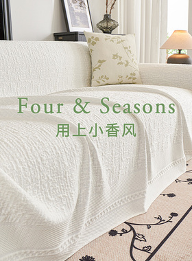 2026新款沙发巾四季通用全包套罩客厅盖布防滑坐垫子一整张全盖毯