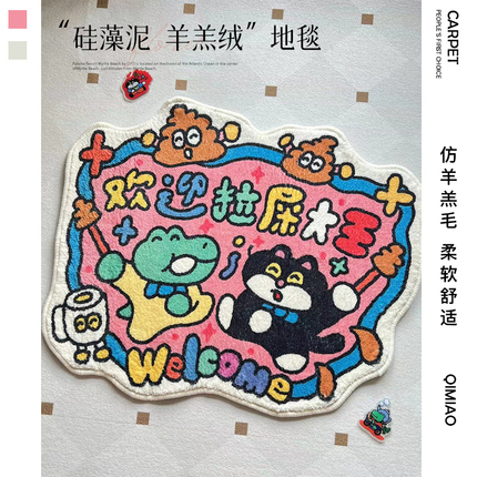 欢迎拉屎大王地毯多巴胺硅藻泥吸水垫浴室卫生间门口地垫速干脚垫