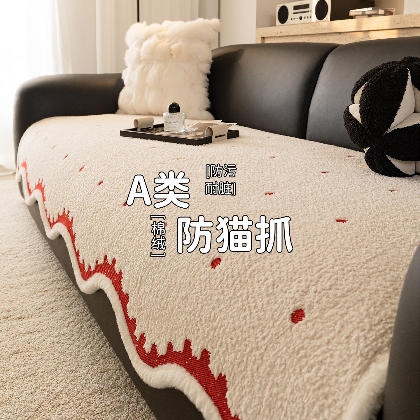 防猫抓2026新年加厚皮沙发垫冬异形红色垫子套罩盖布卡通防滑坐垫,居家布艺,沙发垫,淘宝优惠券,粉丝福利购,淘宝优惠卷