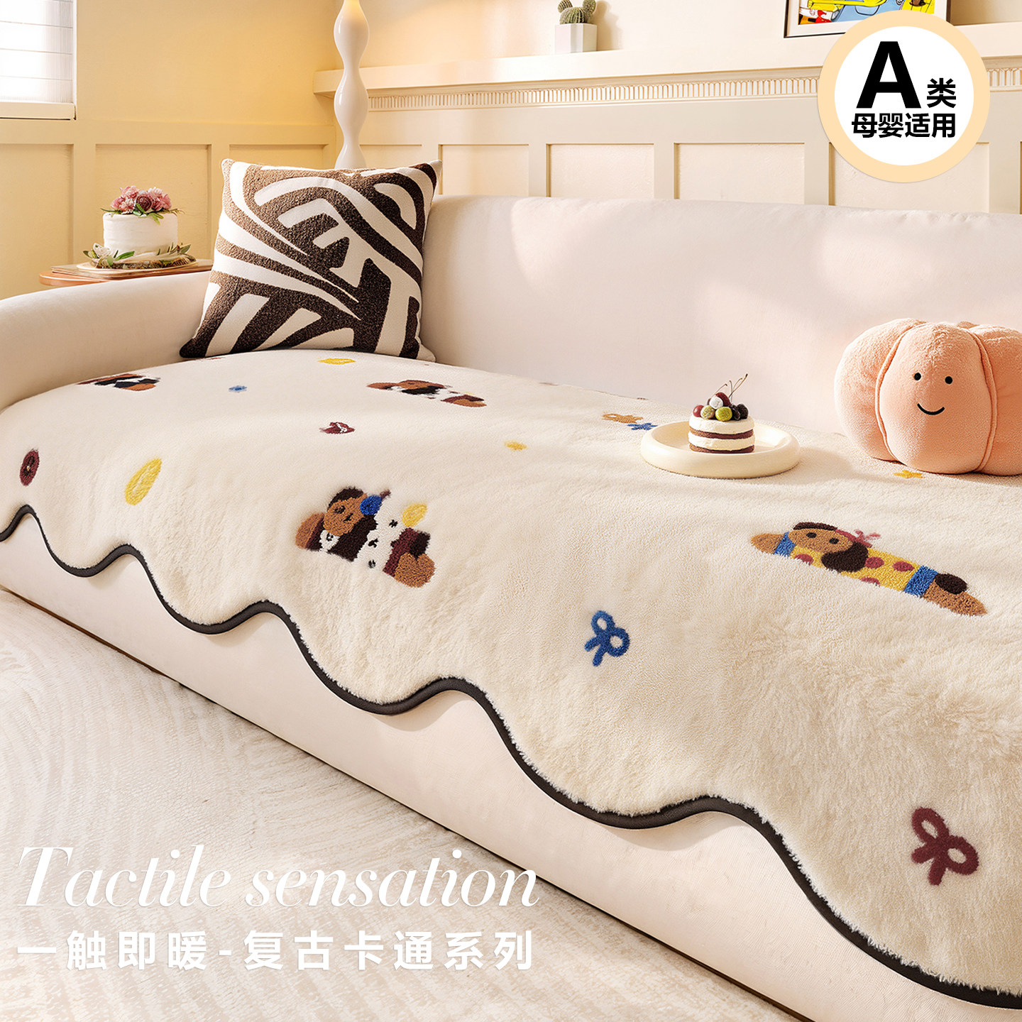 毛绒高级感皮沙发垫冬季加厚2026新款固定防滑直排坐垫子盖布套罩,居家布艺,沙发垫,淘宝优惠券,粉丝福利购,淘宝优惠卷