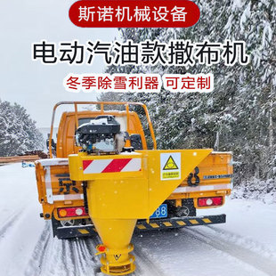 融雪剂撒布机车载撒盐机动力撒布机除雪机矿用除冰撒盐机车载款