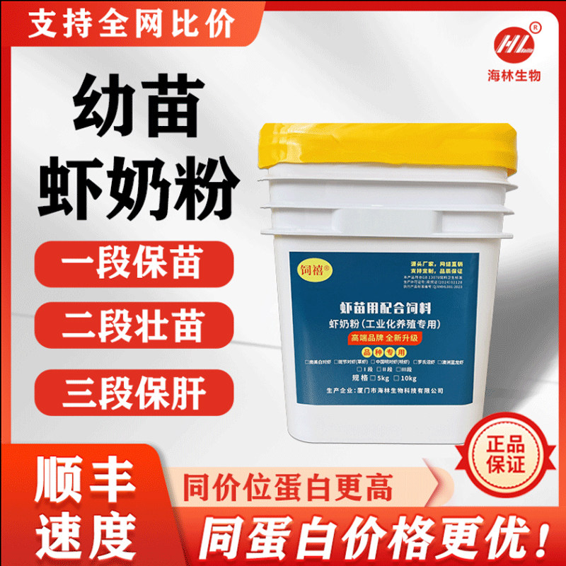 虾苗工厂养殖鱼粮虾饲料标粗专用高蛋白小型宠物虾奶粉开口料育苗