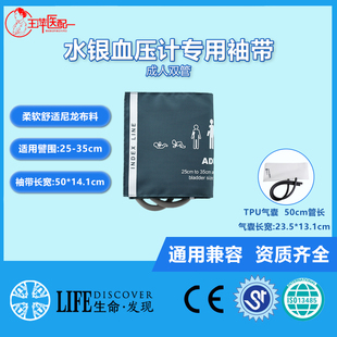 水银血压计成人双管血压袖带 通用型 兼容各大血压计50CM管长