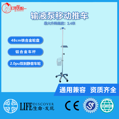 医疗设备输液泵移动小推车支架台车吊水车挂针小推车输液推车