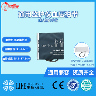 医疗设备监护仪成人加大血压袖带尼龙单管肥胖上臂绑带