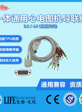 兼容理邦SE-1200SE1201SE-300SE-601心电图机心电导联线4.0香蕉插