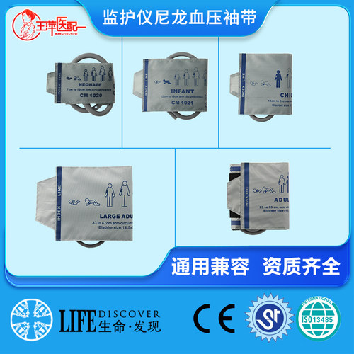 血压袖带成人单管生命发现