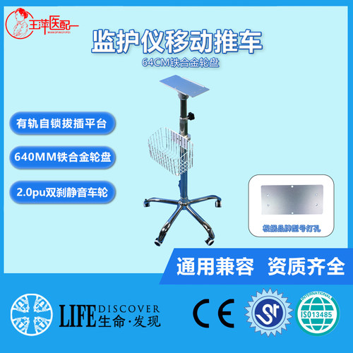 兼容MEC1000,2000,PM7000,8000,IPM8,10监护仪推车通用移动推车厂