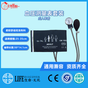 血压计血压表表盘式血压袖带带表头带鼓气球不带铁环不带听诊器