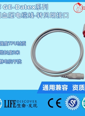 兼容GE-Datex系列监护仪有创血压电缆线-转贝朗接口 有创电缆