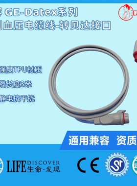 兼容GE-Datex系列监护仪有创血压电缆线-转贝达接口有创电缆