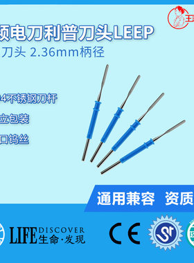 实验用电刀笔刀头五金电刀利普刀LEEP刀头扁头