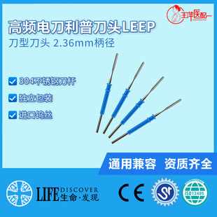 实验用高频电刀头利普刀射频不锈钢刀头