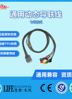 SE-2024动态心电图机16针