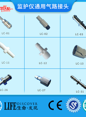 兼容IPM理邦金科威监护仪通用血压袖带接头血压气路接头快速接头