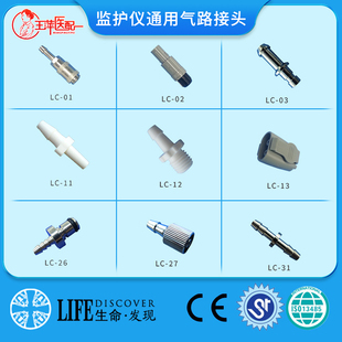 兼容IPM理邦金科威监护仪通用血压袖带接头血压气路接头快速接头