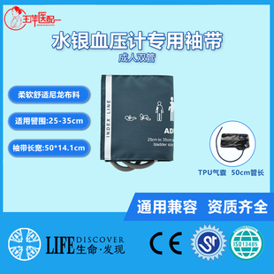 厂家直销水银血压计专用 成人血压双管乳胶血压袖带臂带50CM管长