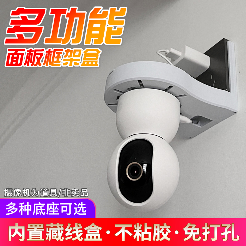 摄像头插座支架86面板免打孔倒挂