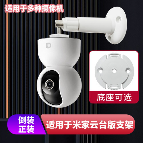 监控摄像头倒装支架吊装