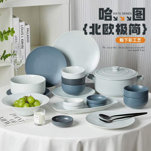 即物陶瓷碗碟套装家用送礼北欧简约轻奢釉下彩餐具厨房勺筷碗盘子