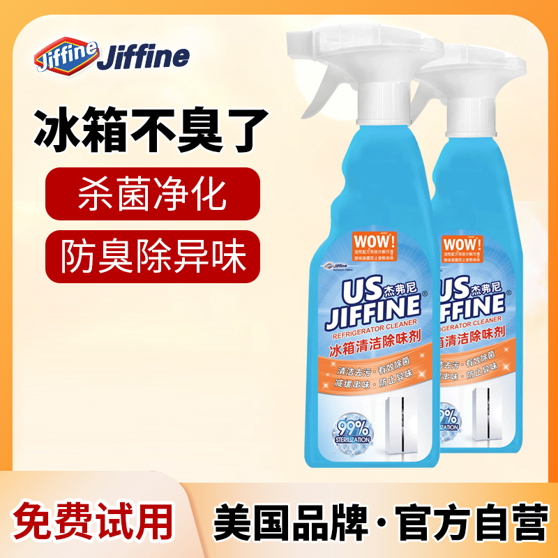 美國配方：冰箱除臭去異味清潔劑