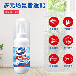 jiffine衣物去油王外套油迹专用强力洗白顽固污渍老油斑清洁剂