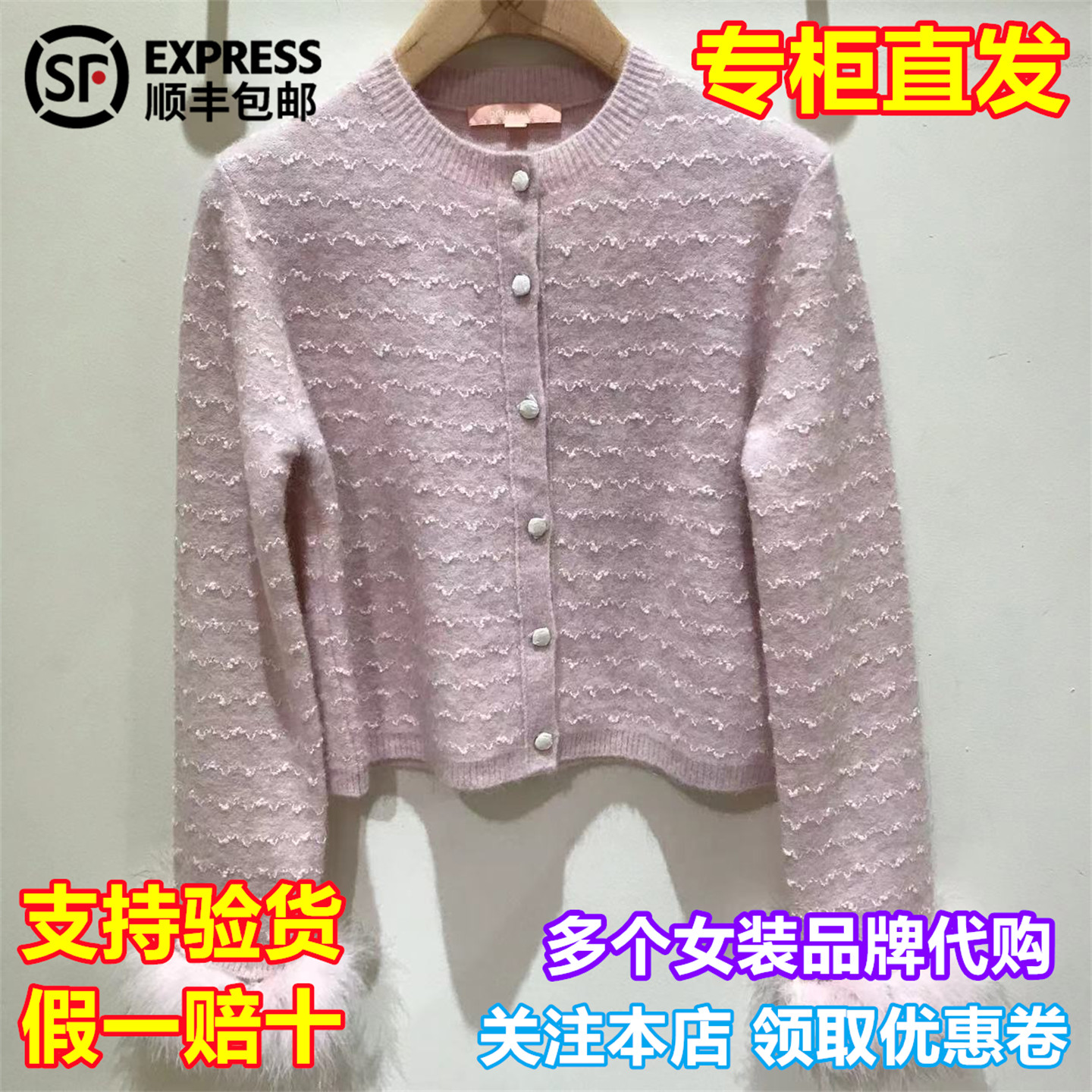 DOUBLOVE/贝爱国内代购2025冬季新品休闲毛衫DPKAV9120AW2