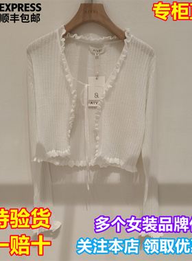 顺丰包邮AIVEI/艾薇国内专柜正品代购2026春季新系带开衫XSV1N04B