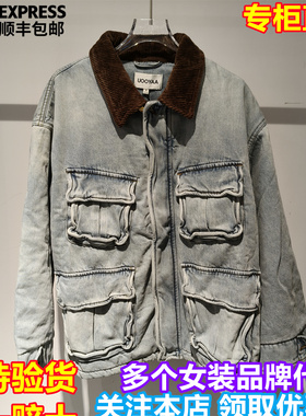 顺丰包邮UOOYAA/乌丫国内代购2025冬铝丝牛仔夹克UY25444N437139