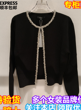 专柜正品 CAROLINE/卡洛琳2026春季新款时尚百搭针织开衫XSC0M04A