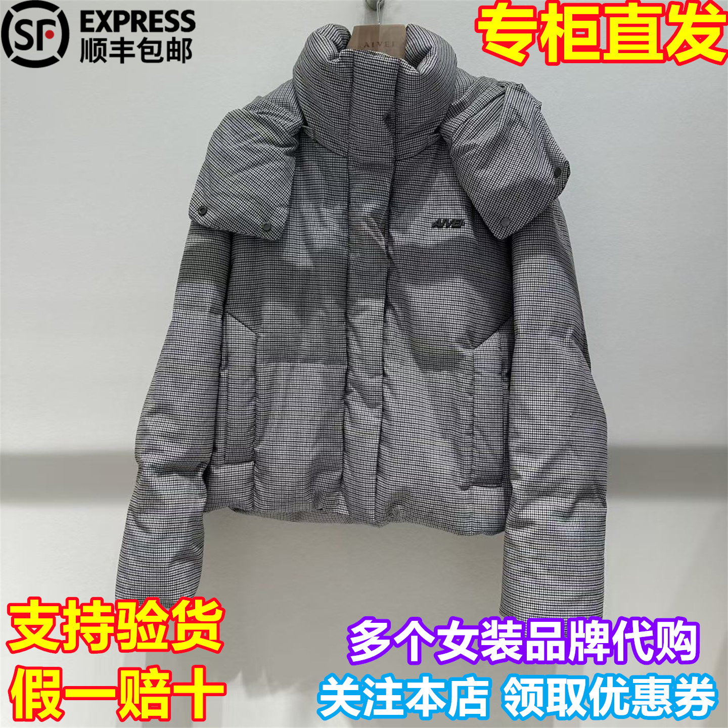 顺丰包邮AIVEI/艾薇国内专柜正品代购2025冬新时尚羽绒服XRV7G27B