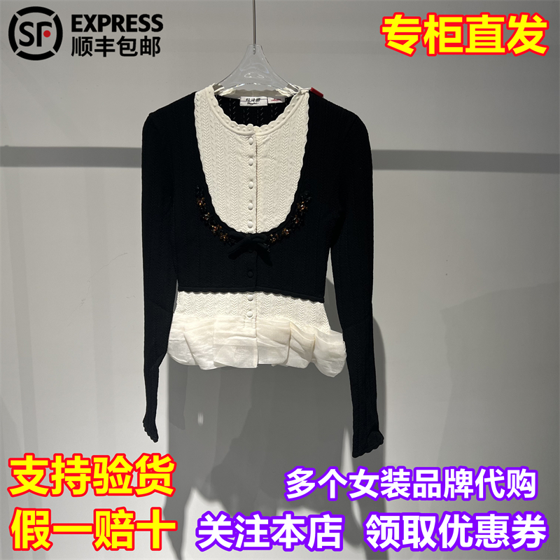 lefame拉飞姆国内代购2025秋季新款撞色钉珠针织开衫FF25Q00ZM273