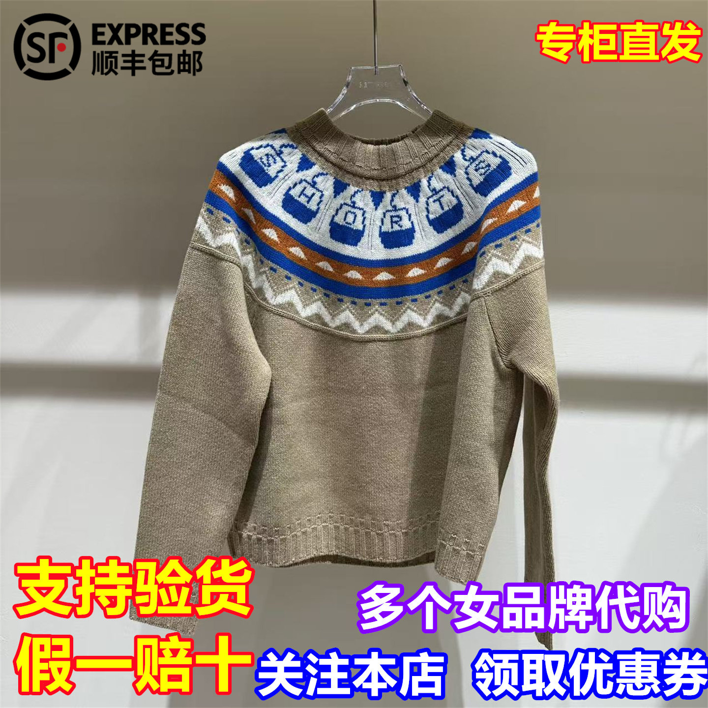 SHORT SENTENCE短句国内代购2025冬季新费尔岛针织上衣26RSKW05