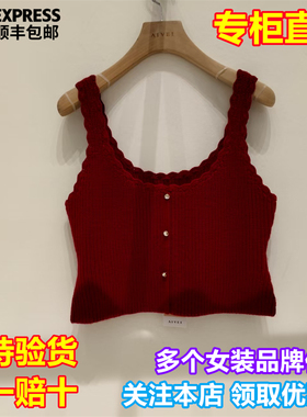 AIVEI/艾薇国内专柜正品代购2025秋季新品时尚针织背心XRV5509B