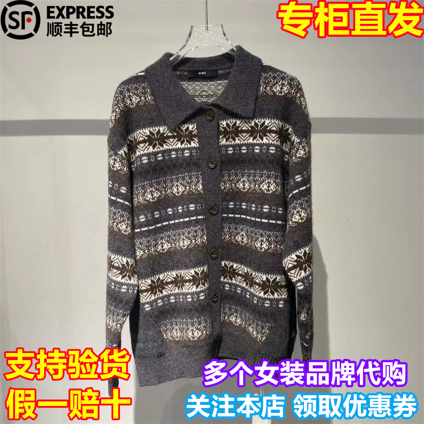 ICE DUST国内专柜代购2025冬季新款费尔岛复古毛衣开衫25FWSW89