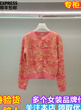 顺丰包邮DAZZLE/地素国内专柜正品代购2026春季新针织开衫2KIYE33