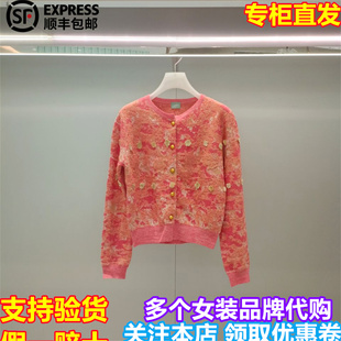 顺丰包邮DAZZLE/地素国内专柜正品代购2026春季新针织开衫2KIYE33