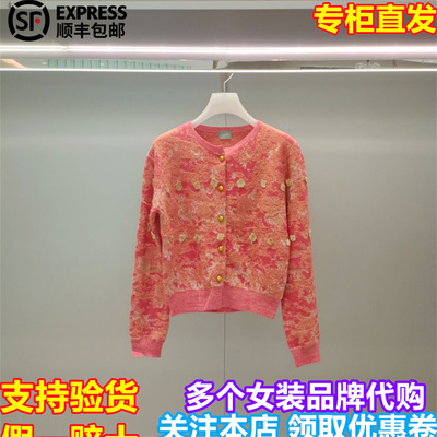 顺丰包邮DAZZLE/地素国内专柜正品代购2026春季新针织开衫2KIYE33