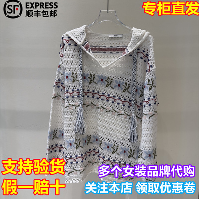 ICE DUST国内专柜代购2026春季新彩色提花镂空带帽毛衫26SSSW10