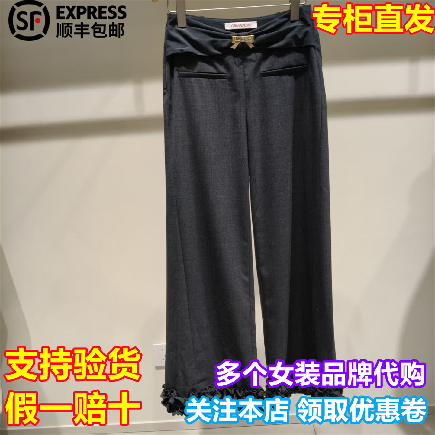 ORA GENESIS国内专柜代购2025冬季新荷叶边休闲长裤OG25011SP056